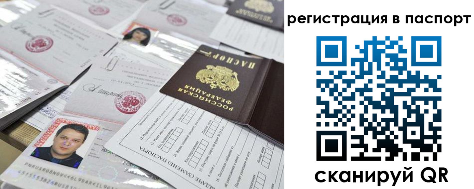 регистрация для дет. сада в Мурино
