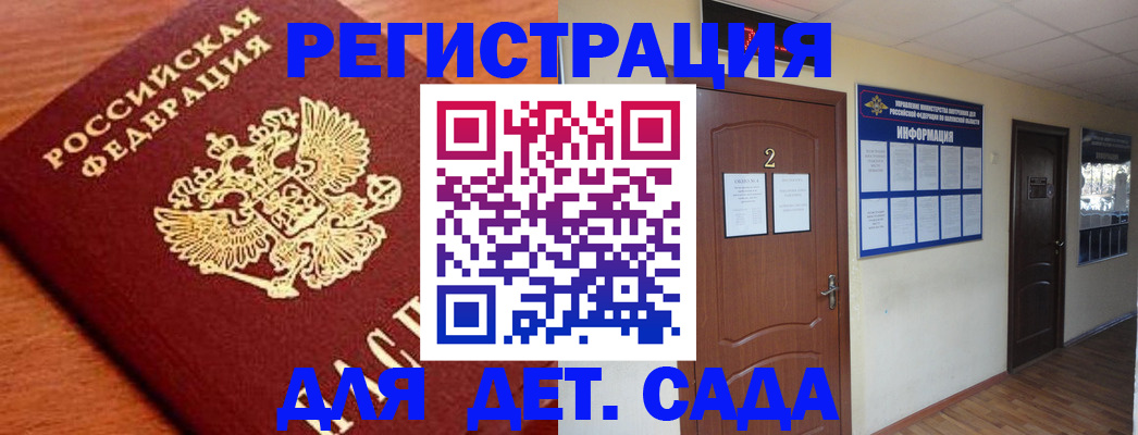 прописка паспорт в Мурино