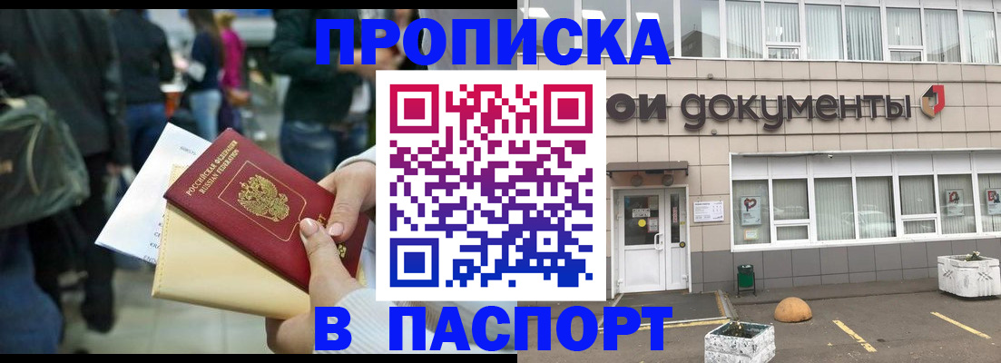 временная регистрация собственник в Мурино