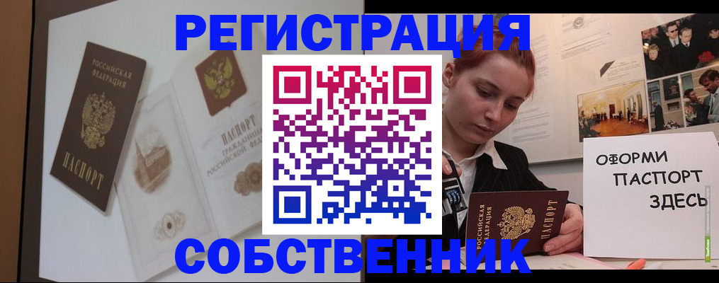 прописка паспорт в Мурино